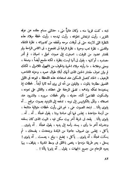 ملف:التجليات جمال الغيطاني.pdf