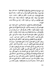 الصفحة التالية &larr;