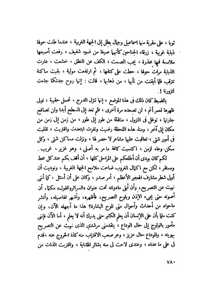 ملف:التجليات جمال الغيطاني.pdf