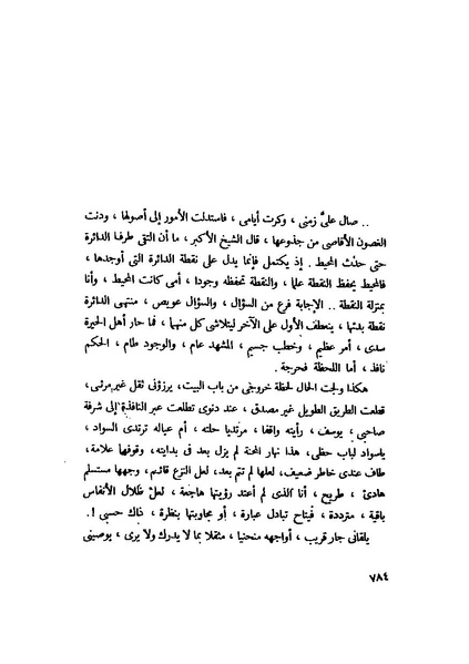 ملف:التجليات جمال الغيطاني.pdf