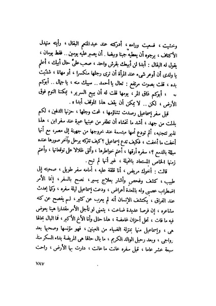 ملف:التجليات جمال الغيطاني.pdf