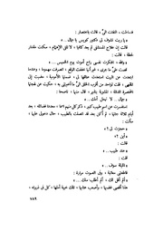 الصفحة التالية &larr;