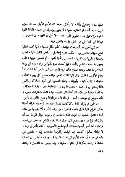 ملف:التجليات جمال الغيطاني.pdf