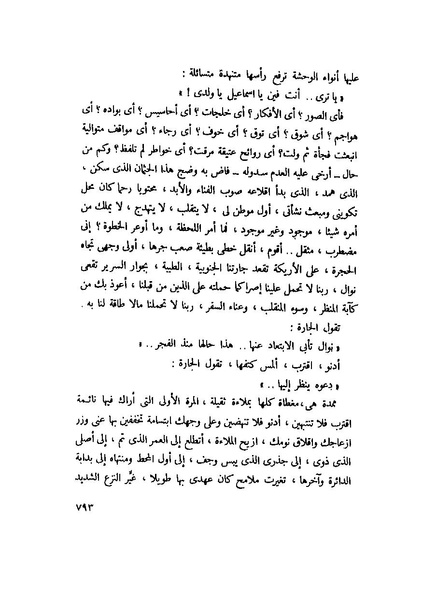 ملف:التجليات جمال الغيطاني.pdf