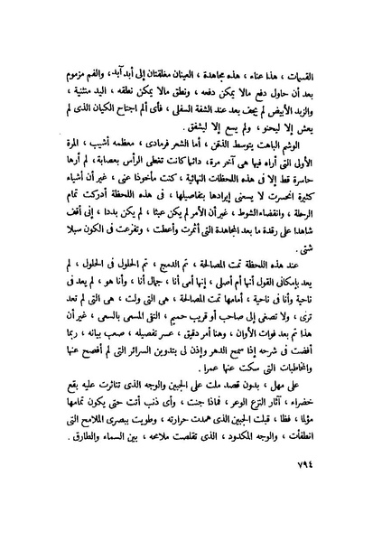 ملف:التجليات جمال الغيطاني.pdf