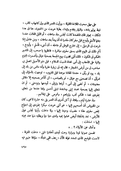 ملف:التجليات جمال الغيطاني.pdf