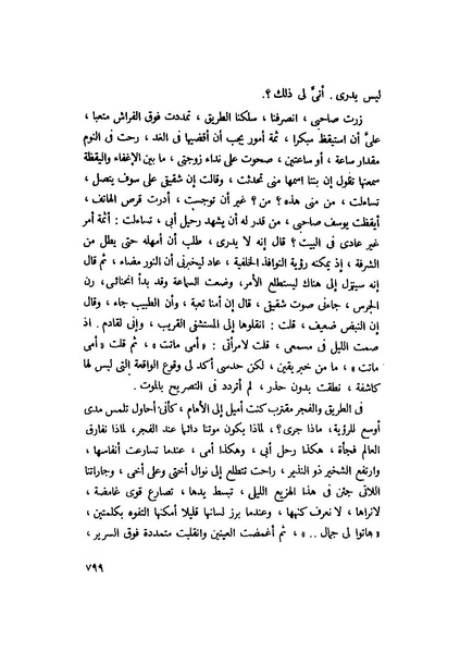 ملف:التجليات جمال الغيطاني.pdf