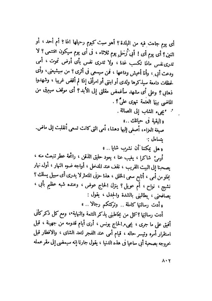 ملف:التجليات جمال الغيطاني.pdf