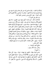 الصفحة التالية &larr;