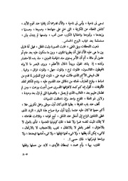 الصفحة التالية &larr;