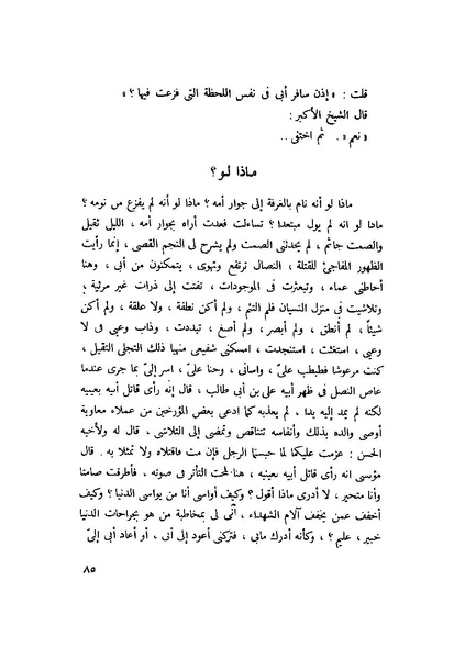 ملف:التجليات جمال الغيطاني.pdf