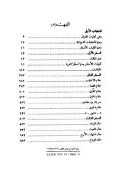 الصفحة التالية &larr;