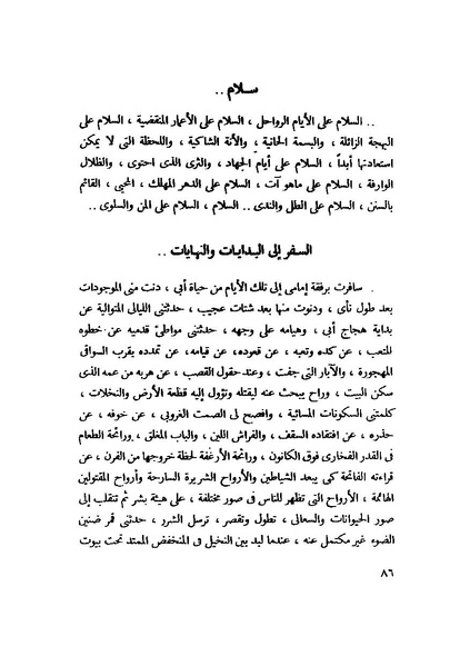 ملف:التجليات جمال الغيطاني.pdf