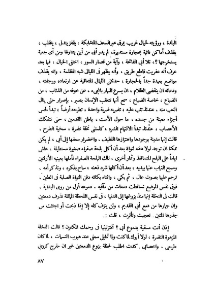 ملف:التجليات جمال الغيطاني.pdf