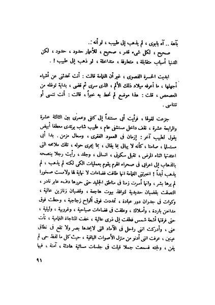 ملف:التجليات جمال الغيطاني.pdf