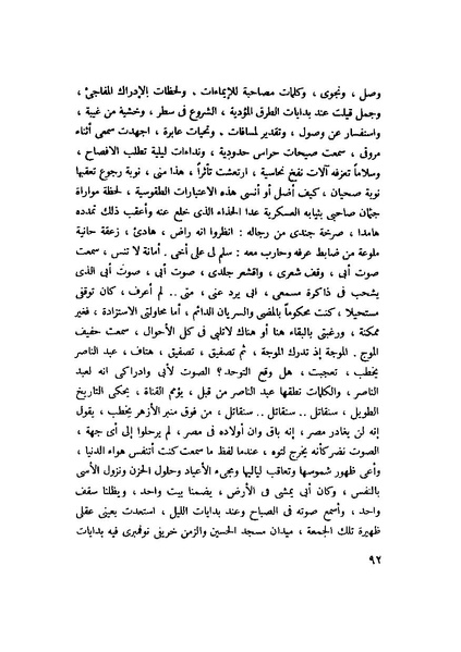 ملف:التجليات جمال الغيطاني.pdf