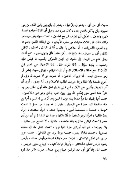 ملف:التجليات جمال الغيطاني.pdf