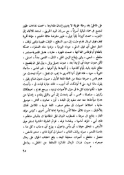 الصفحة التالية &larr;