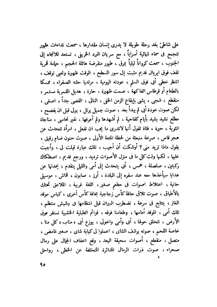 ملف:التجليات جمال الغيطاني.pdf