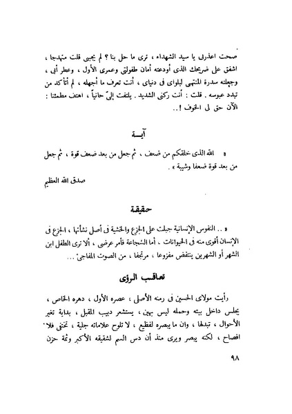 ملف:التجليات جمال الغيطاني.pdf