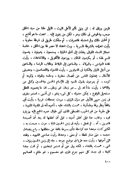 ملف:التجليات جمال الغيطاني.pdf