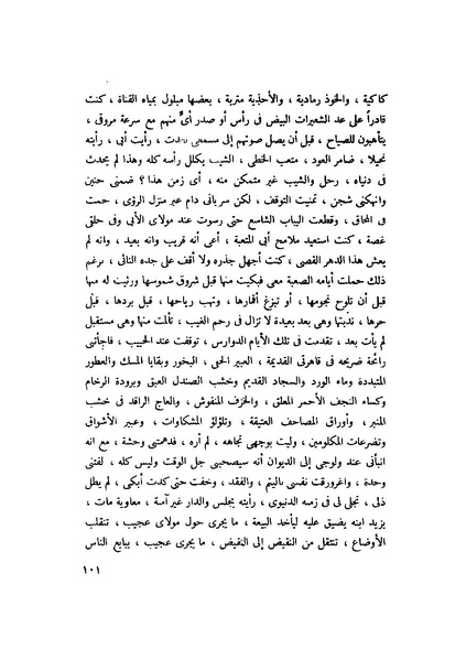 ملف:التجليات جمال الغيطاني.pdf