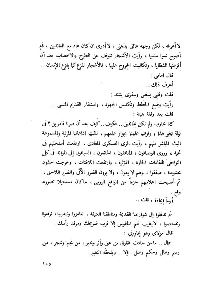 ملف:التجليات جمال الغيطاني.pdf