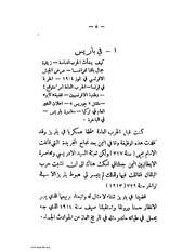 الصفحة التالية &larr;