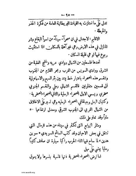 ملف:الحملة المصرية.pdf