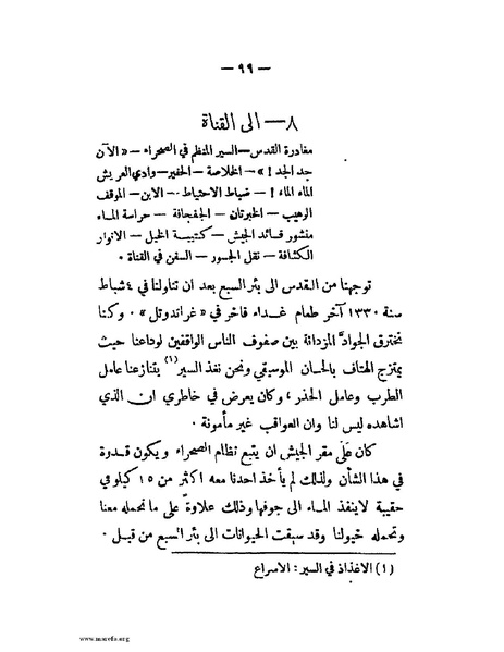 ملف:الحملة المصرية.pdf