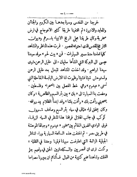 ملف:الحملة المصرية.pdf