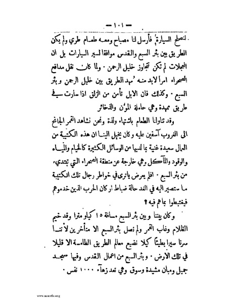 ملف:الحملة المصرية.pdf