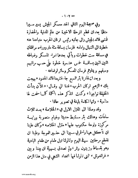 ملف:الحملة المصرية.pdf