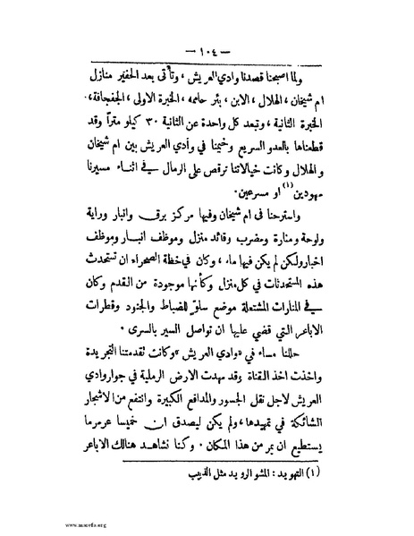 ملف:الحملة المصرية.pdf