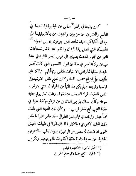 ملف:الحملة المصرية.pdf