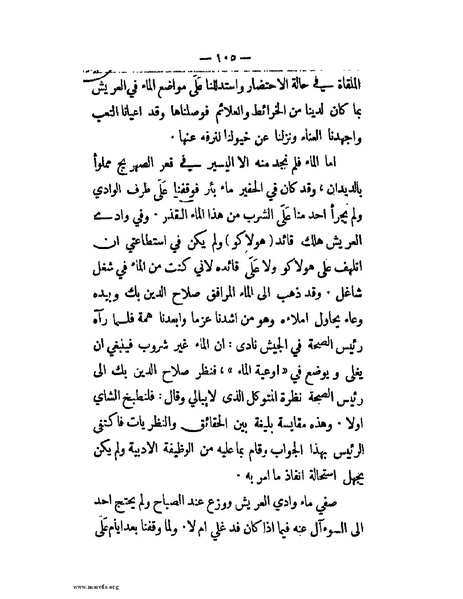 ملف:الحملة المصرية.pdf