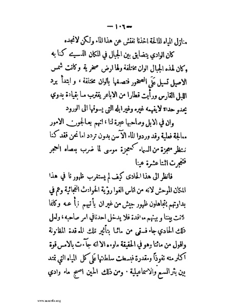 ملف:الحملة المصرية.pdf