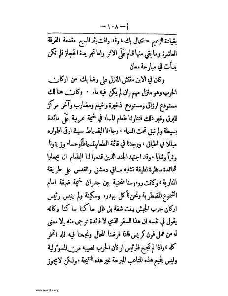 ملف:الحملة المصرية.pdf