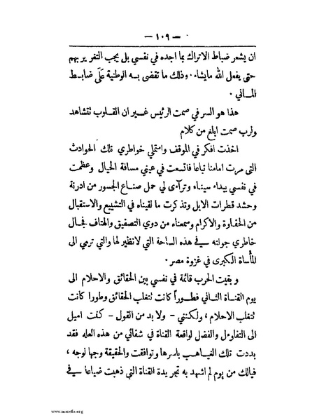 ملف:الحملة المصرية.pdf