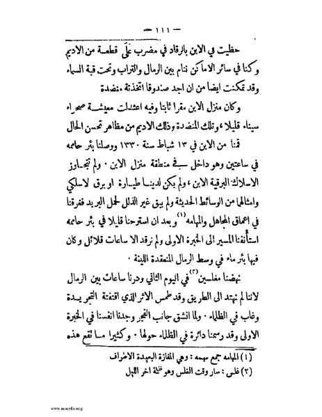 ملف:الحملة المصرية.pdf