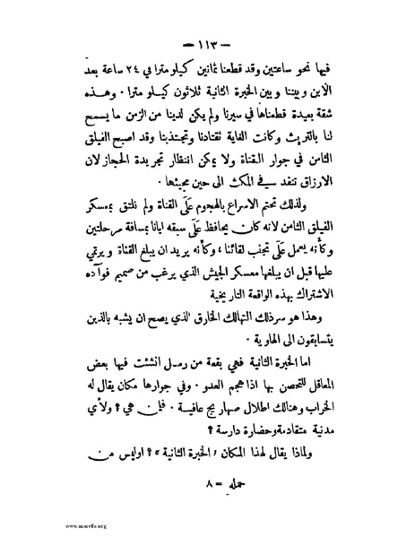 ملف:الحملة المصرية.pdf