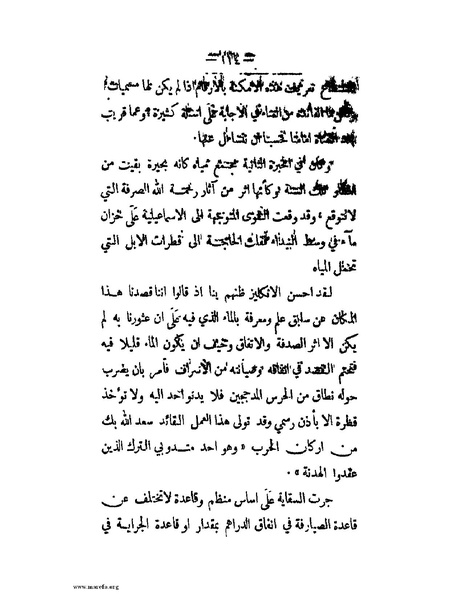 ملف:الحملة المصرية.pdf