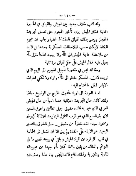 ملف:الحملة المصرية.pdf