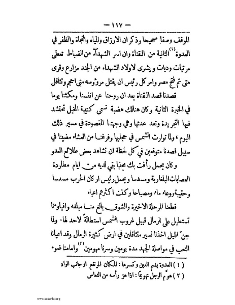 ملف:الحملة المصرية.pdf