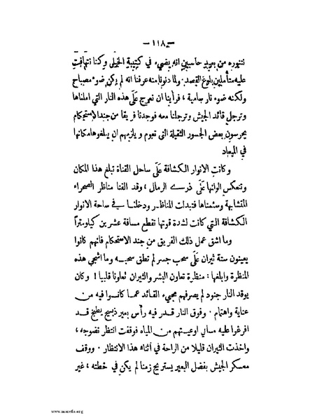 ملف:الحملة المصرية.pdf