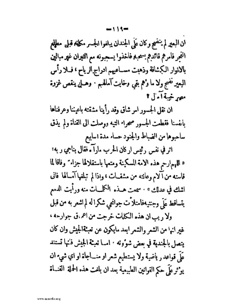 ملف:الحملة المصرية.pdf