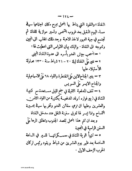 ملف:الحملة المصرية.pdf