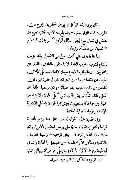 ملف:الحملة المصرية.pdf