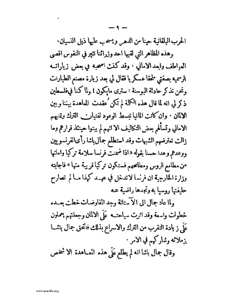 ملف:الحملة المصرية.pdf