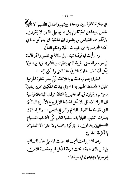 ملف:الحملة المصرية.pdf